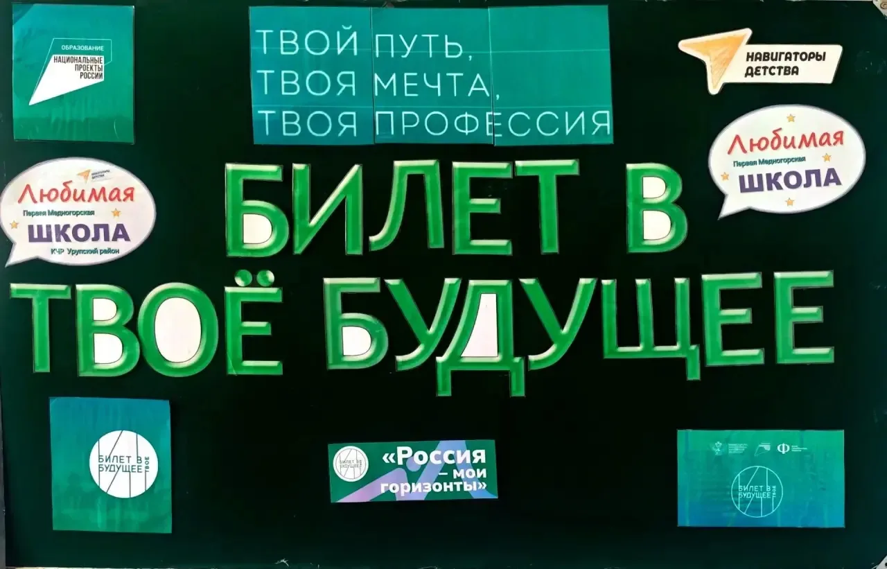 Мир начинается с каждого из нас: урок памяти в МКОУ «СОШ № 1 п. Медногорский» 🕊️