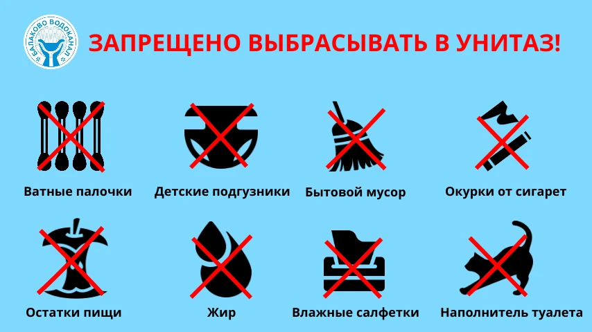 Что не должно попадать в канализацию: простой список