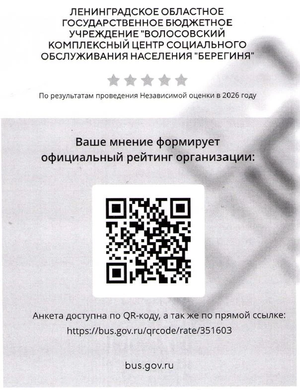 оцените деятельность нашего учреждения🙂