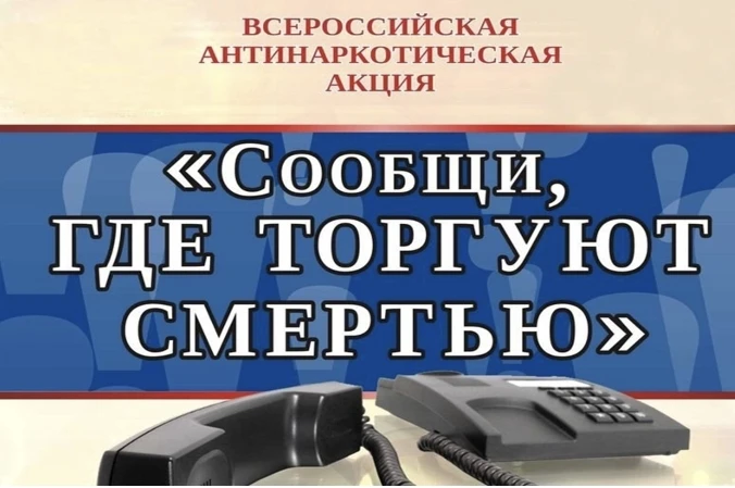 В Вологодской области стартует ежегодная Всероссийская акция