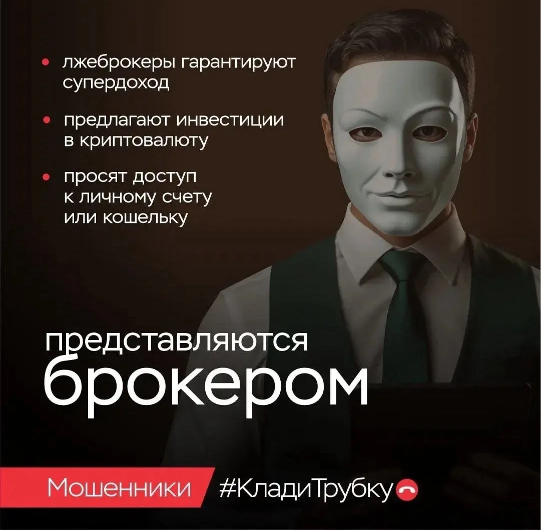 Двое астраханцев перевели мошенникам более 3 миллионов рублей под видом заработка на инвестициях

В 