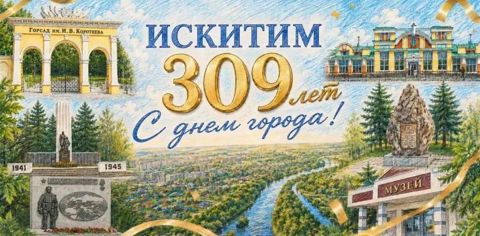 С Праздником!