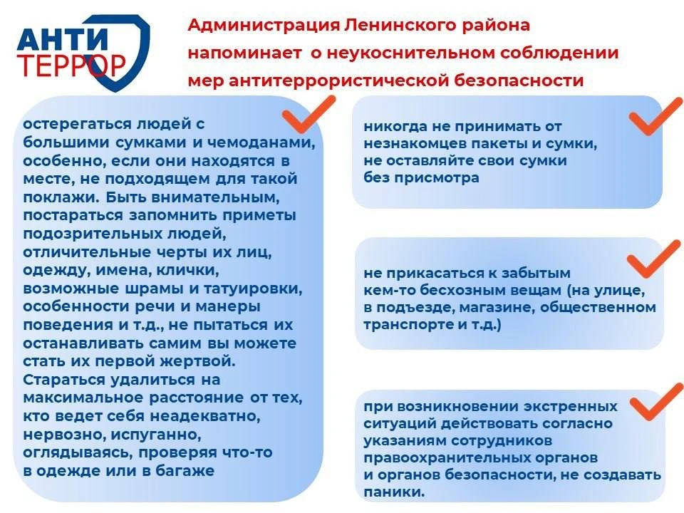 ❗️Уважаемые жители!❗️  В преддверии праздничных мероприятий с массовым участием граждан администраци