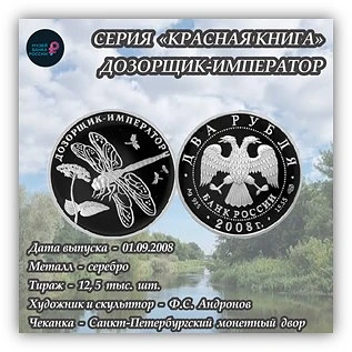 Редкая красота на монете: история дозорщика императора