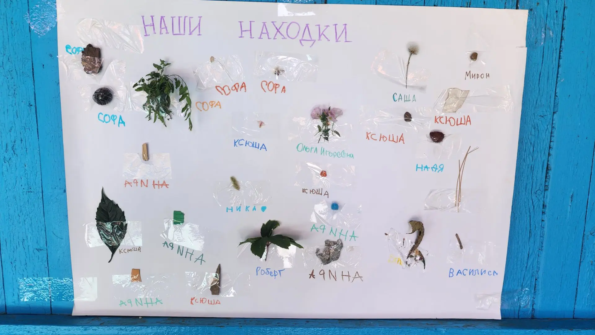 ❓Сегодня ребята подготовительной группы играли в "находилки".