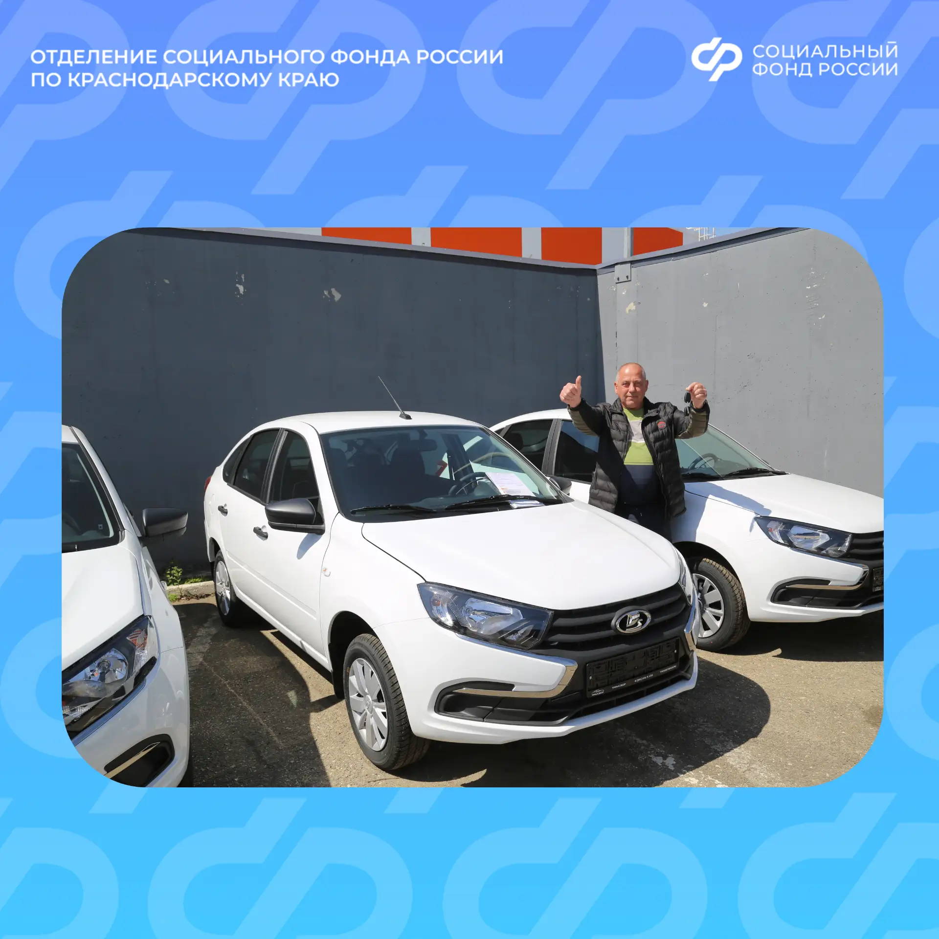 🚗 11 автомобилей Отделение СФР по Краснодарскому краю передало пострадавшим на производстве 🔑✨   🔹 К