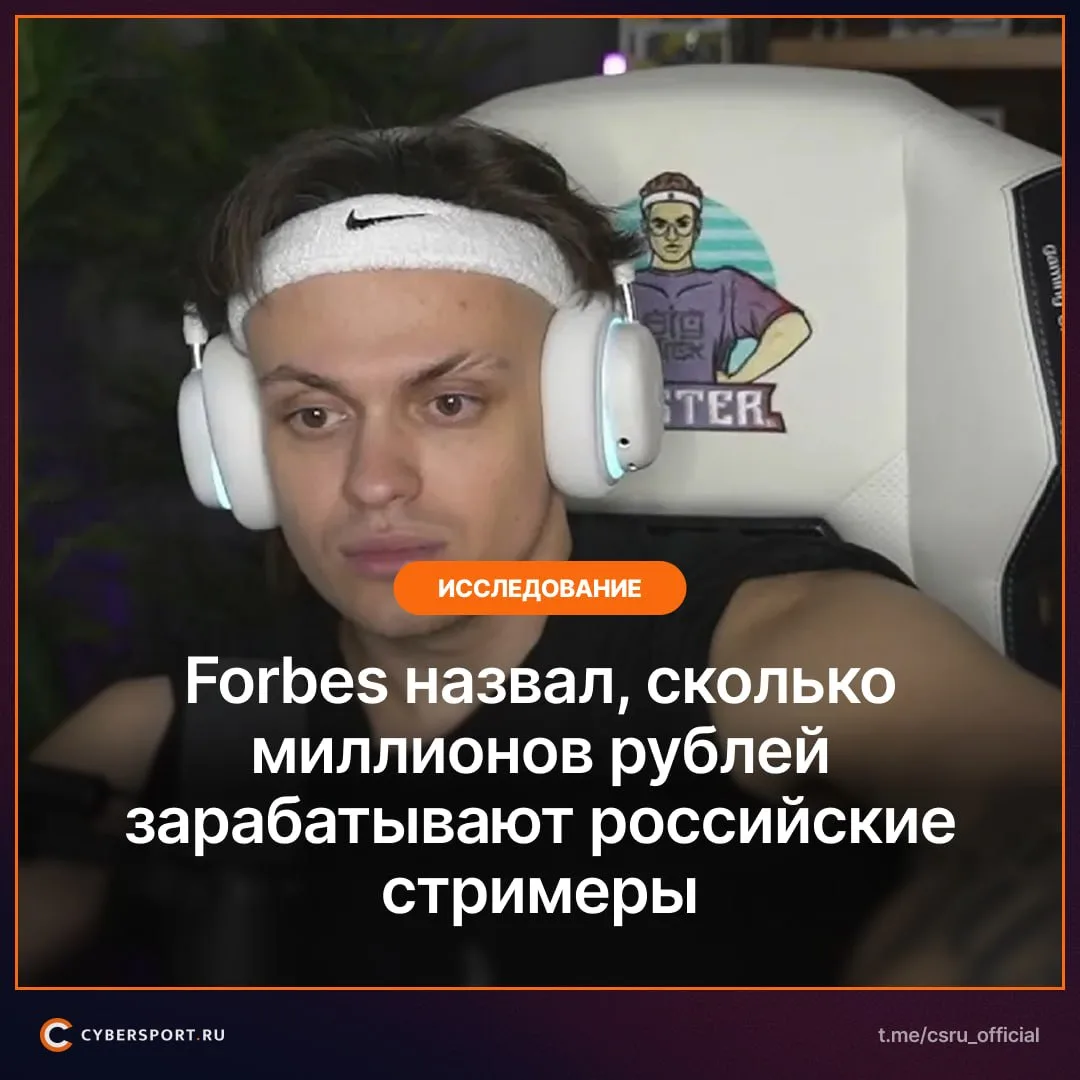 🤯 До 20 миллионов рублей в месяц получают топовые стримеры