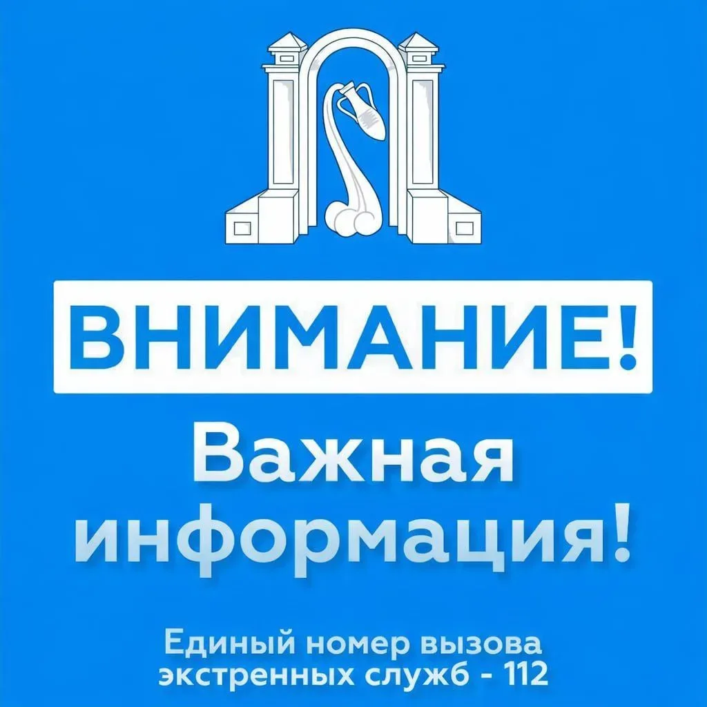 Получен сигнал "Отбой беспилотной опасности".