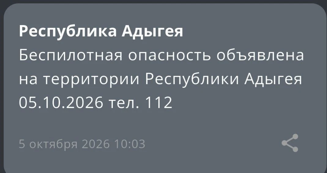 Опасность БПЛА