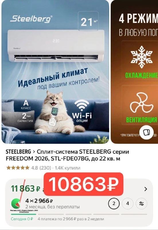 Cплит-система STEELBERG серии FREEDOM 2026, STL-FDE07BG, до 22 кв. м
