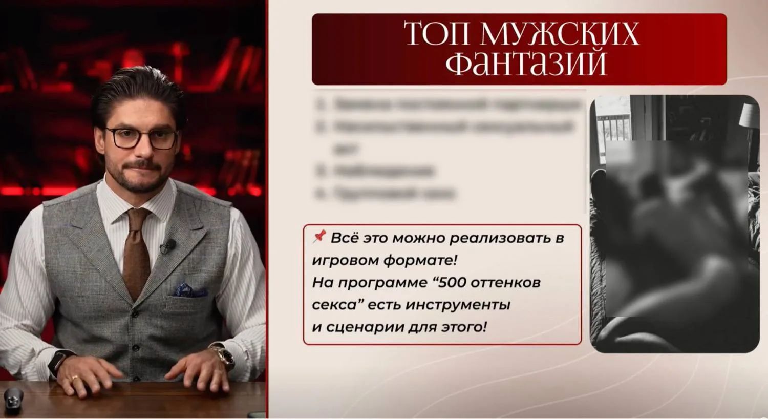 ТОП МУЖСКИХ ФАНТАЗИЙ