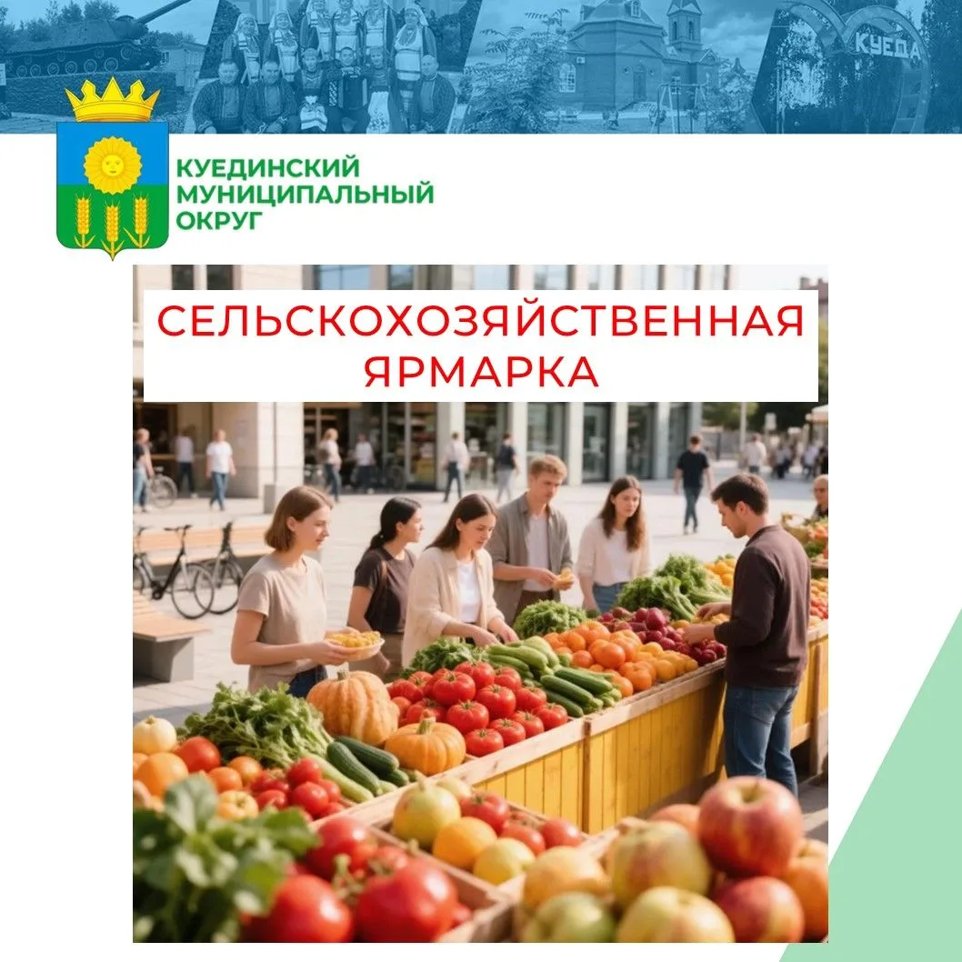 Уважаемые производители сельскохозяйственной продукции, индивидуальные предприниматели,...