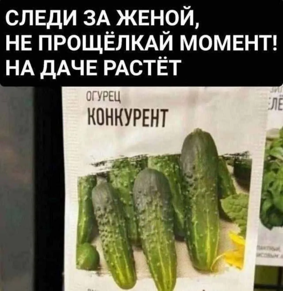 Названия плодоовощных культур прекрасны! Но еще лучше - народное творчество 👍