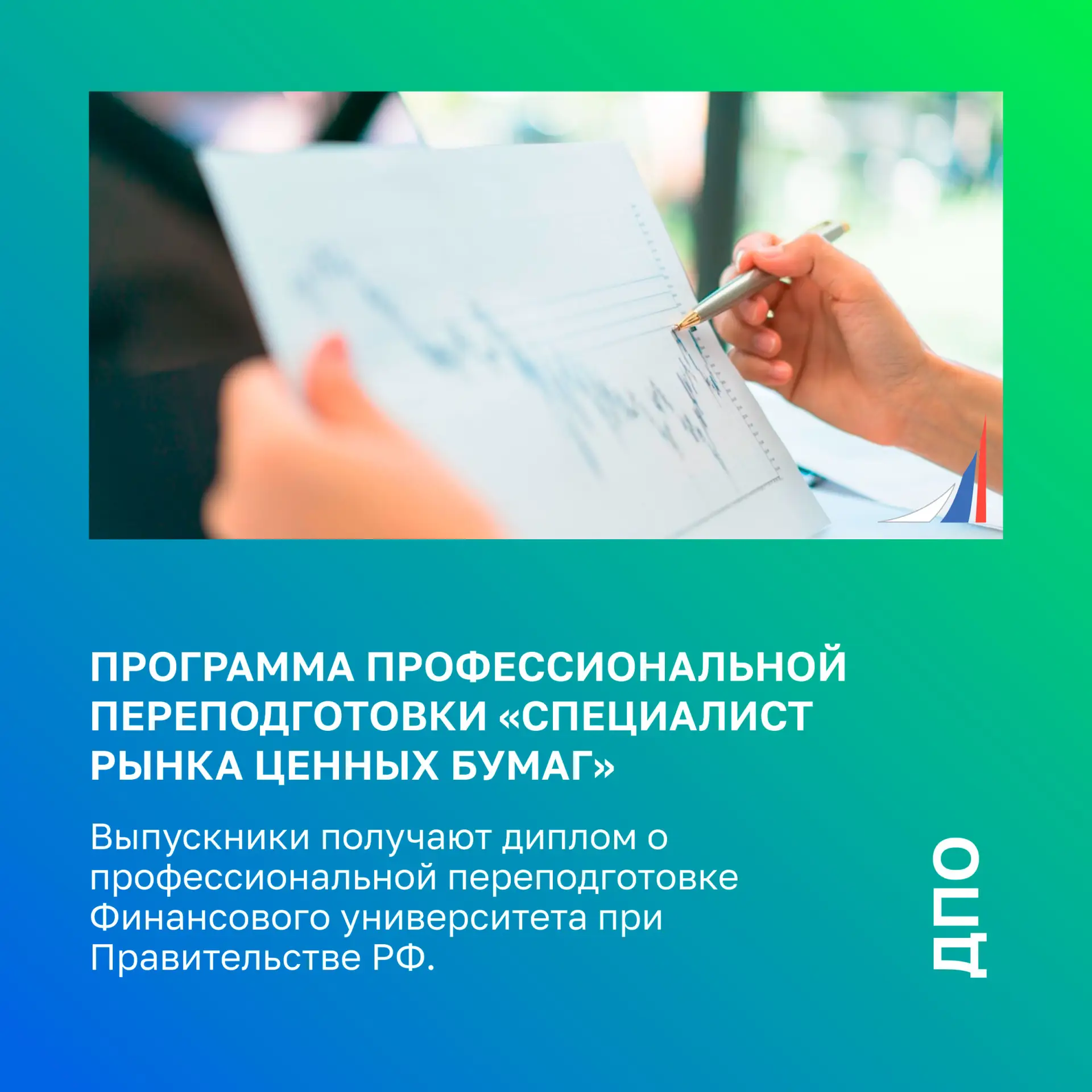 📈 Освойте инструменты современного финансового рынка