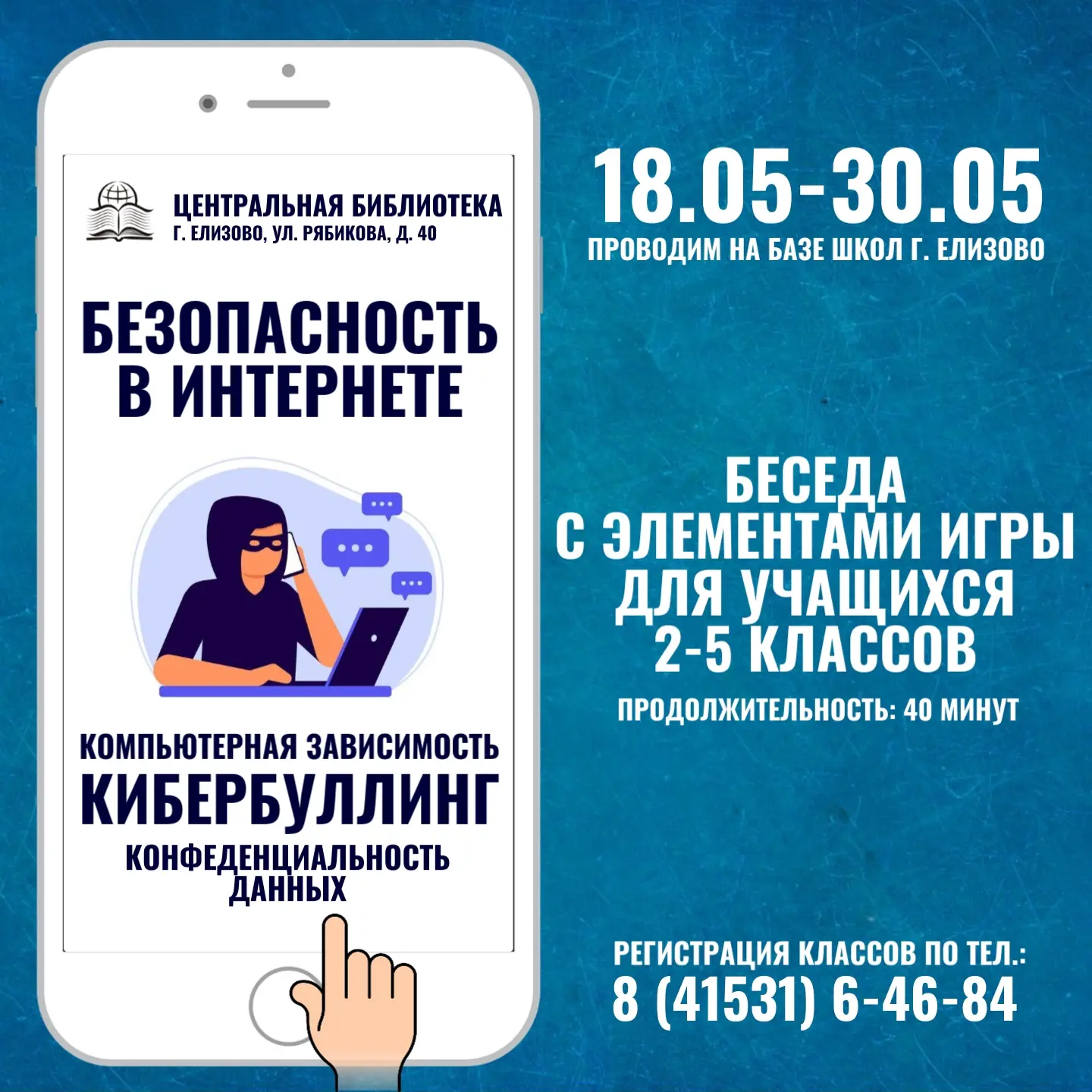 💻 Скоро лето, а значит — у школьников появится больше свободного времени и… доступа к ...