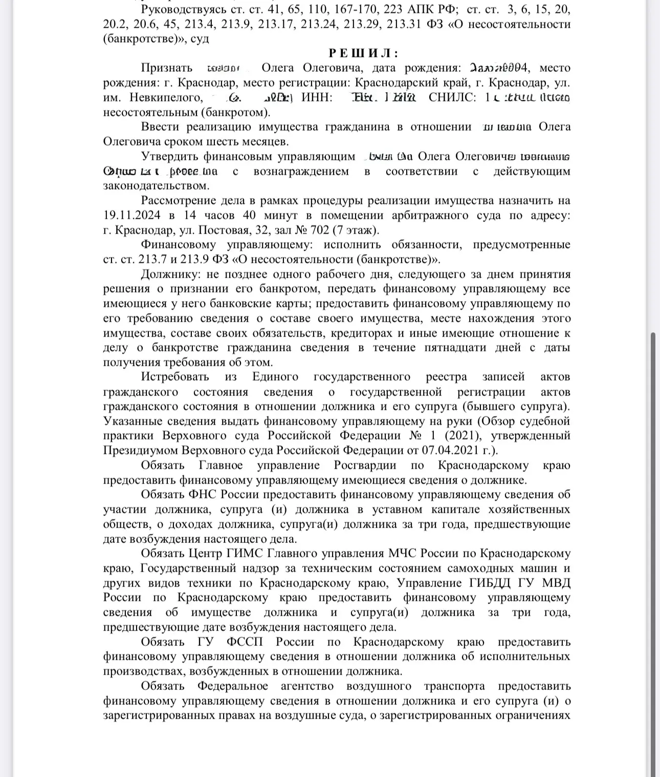 Медиа публикации