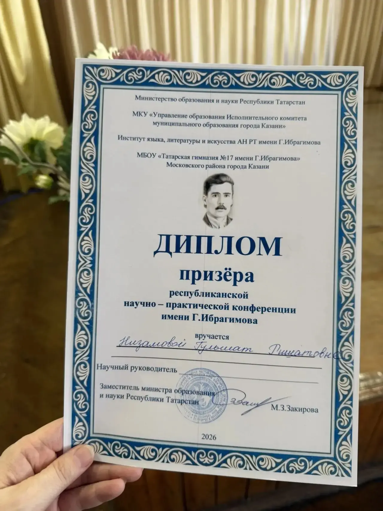 📚19 марта 2026 года состоялся очный этап республиканской научно-практической конференции имени Галим