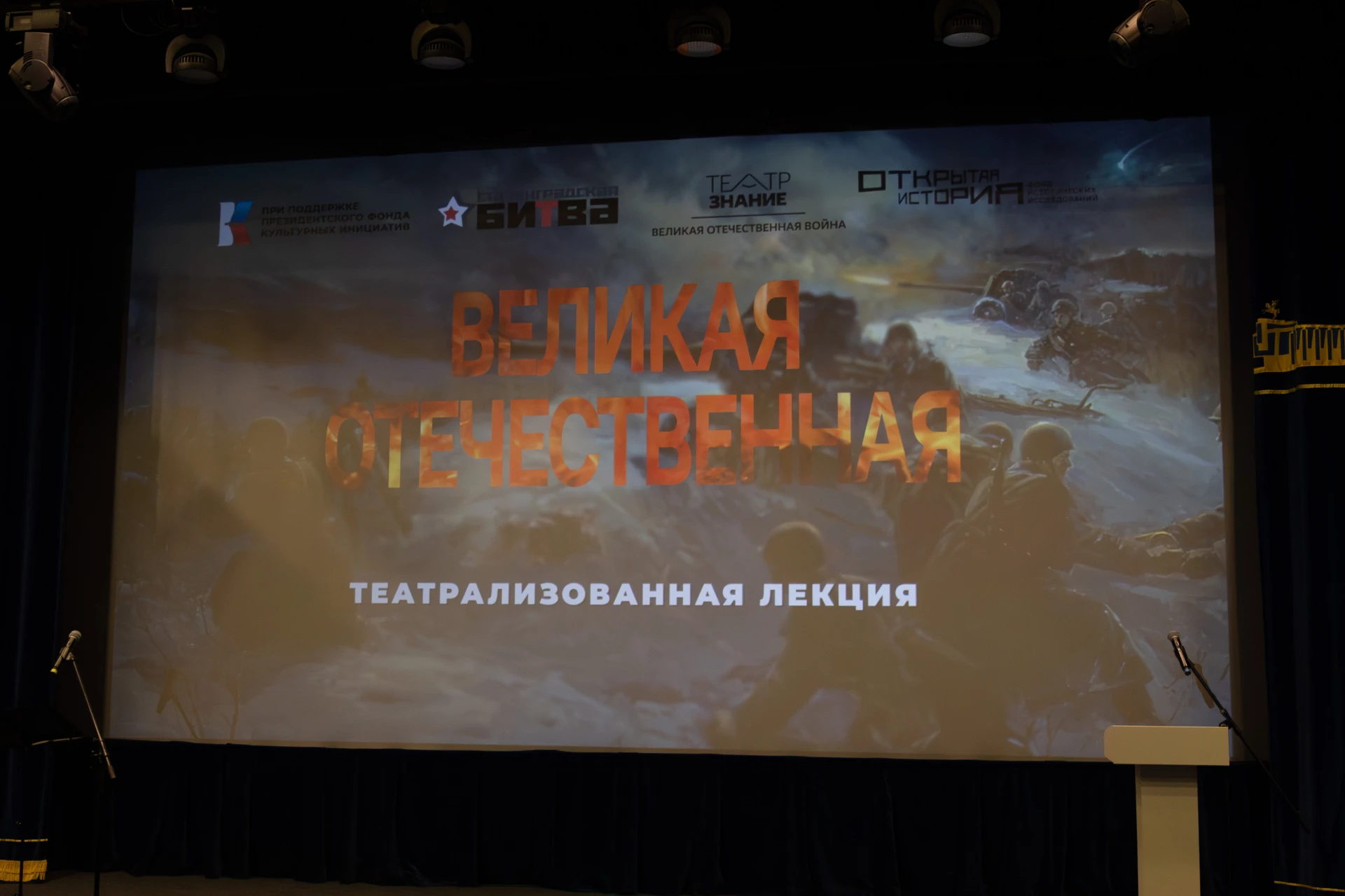 В Музее Победы состоялась театральная постановка в рамках исторического проекта «Театр-...