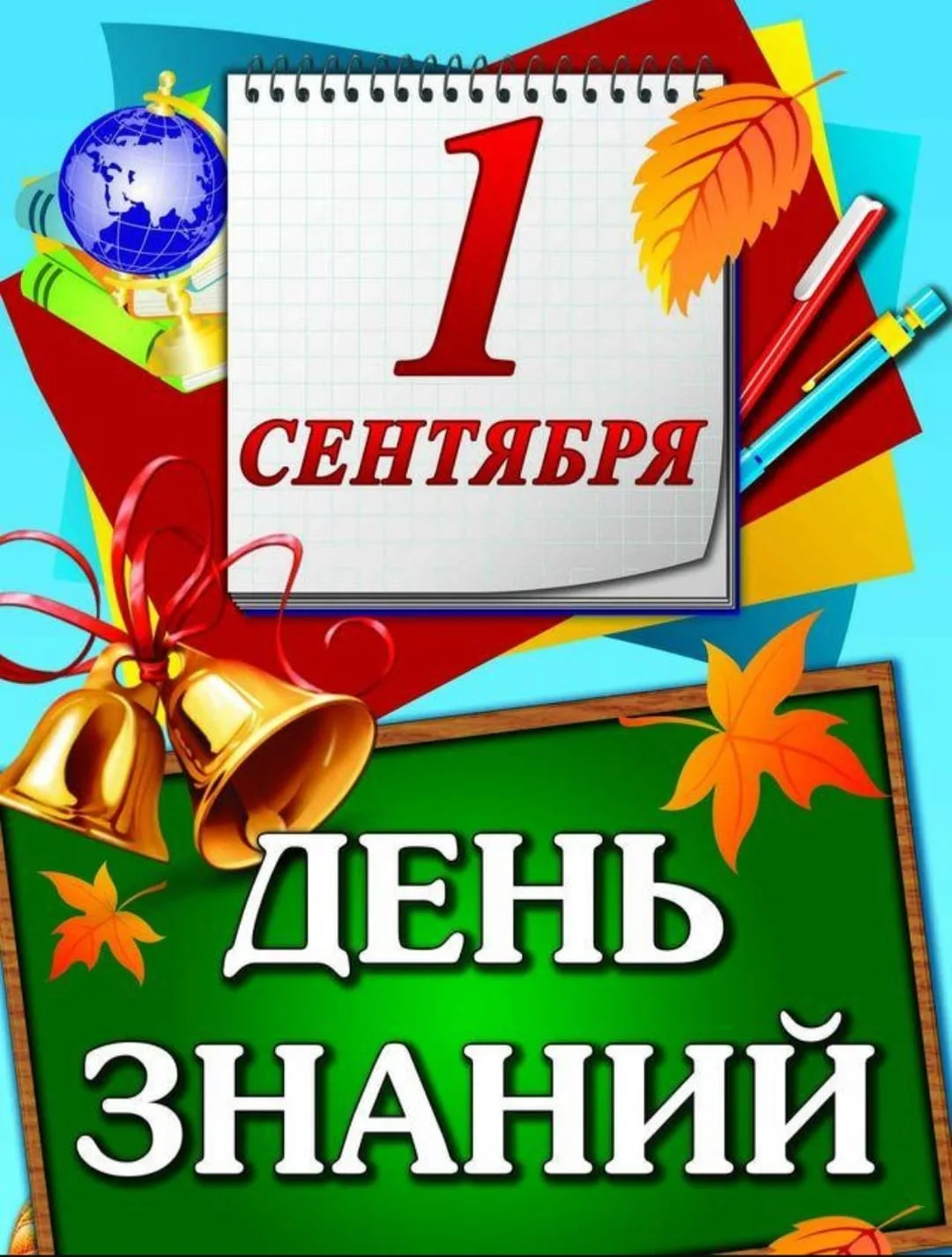 Уважаемые родители, обучающиеся, жители и гости села! МКОУ "Орто-Нахаринская СОШ" пригл...