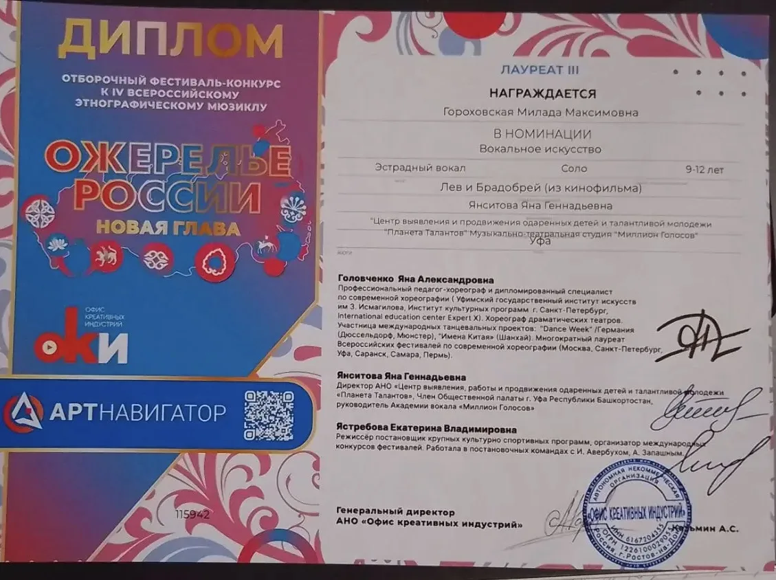 🎉✨ Поздравляем нашу талантливую ученицу! ✨🎉