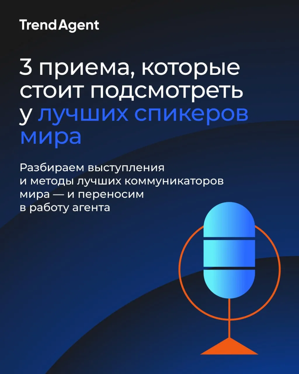 Одни и те же слова — разный результат. Почему?