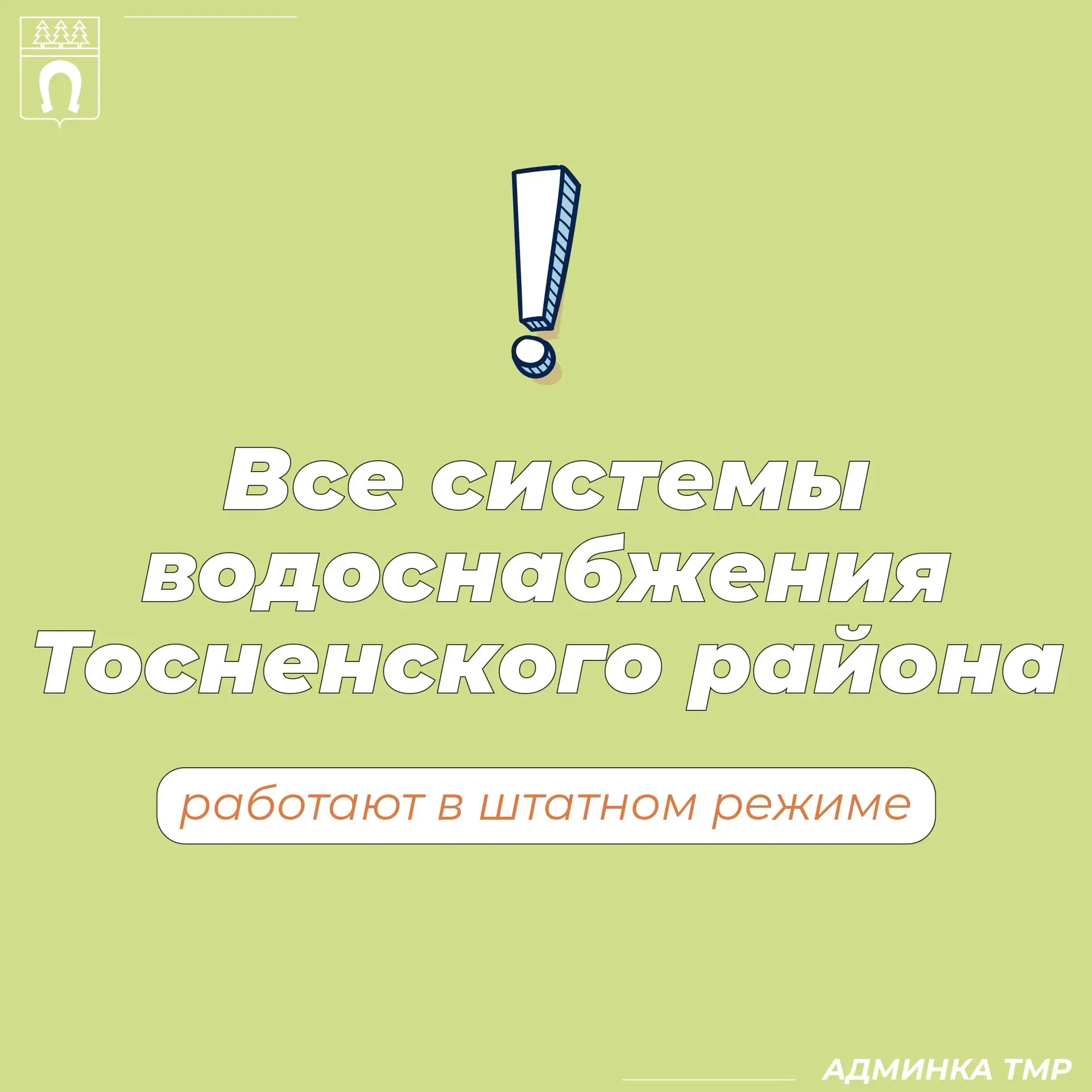 ‼️ Будьте бдительны