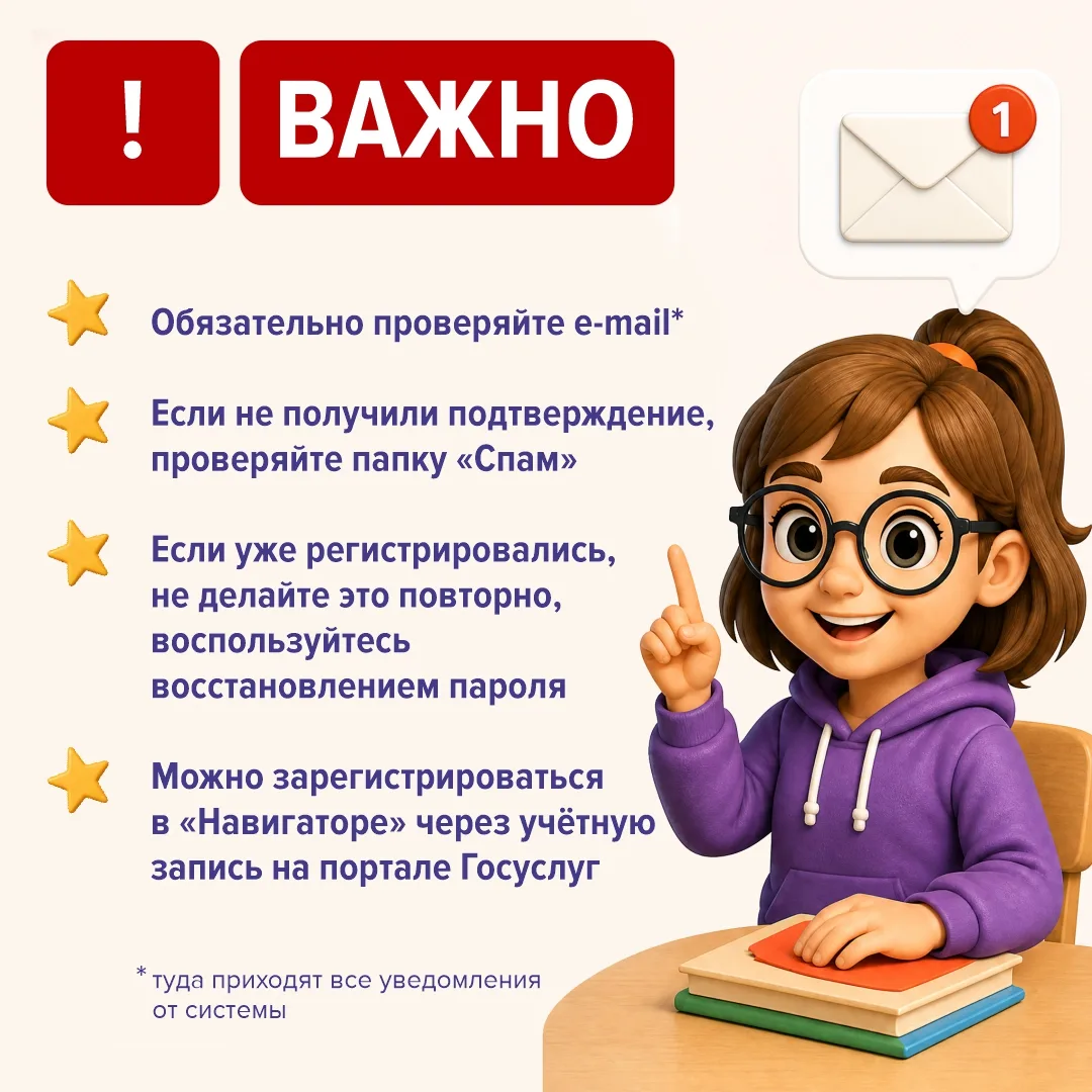 ❗️Куряне могут записать детей на программы дополнительного образования.