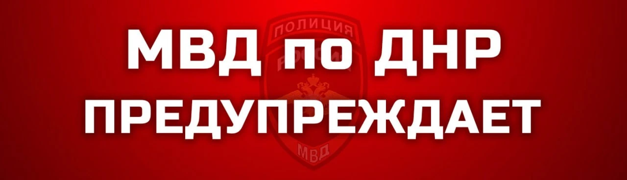 👮‍♂️ В Международный день защиты детей начальник Госавтоинспекции МВД по Донецкой Наро...