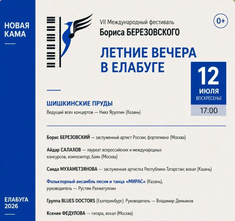 Куда сходить в Татарстане 11-12 июля: афиша главных событий выходных