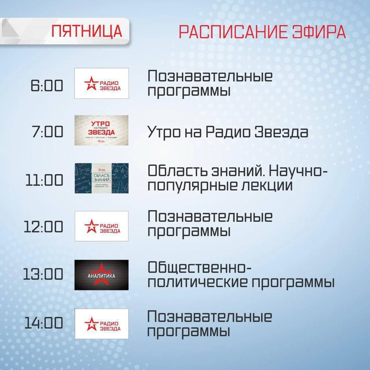 ⭐️ СЛУШАЙТЕ СЕГОДНЯ В ЭФИРЕ РАДИО ЗВЕЗДА ⭐️