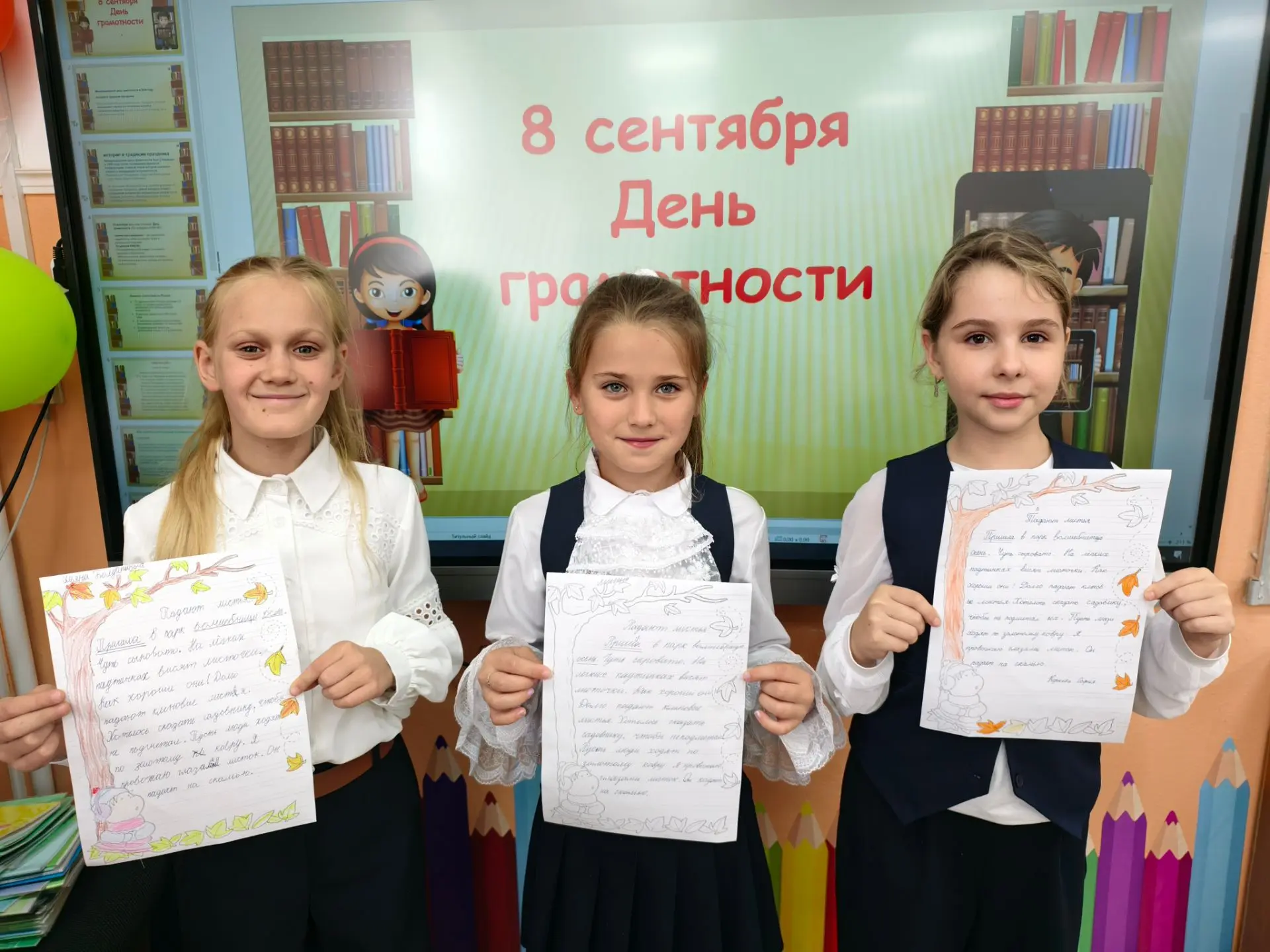 📚 8 сентября — Международный день распространения грамотности! 🌍🗓️