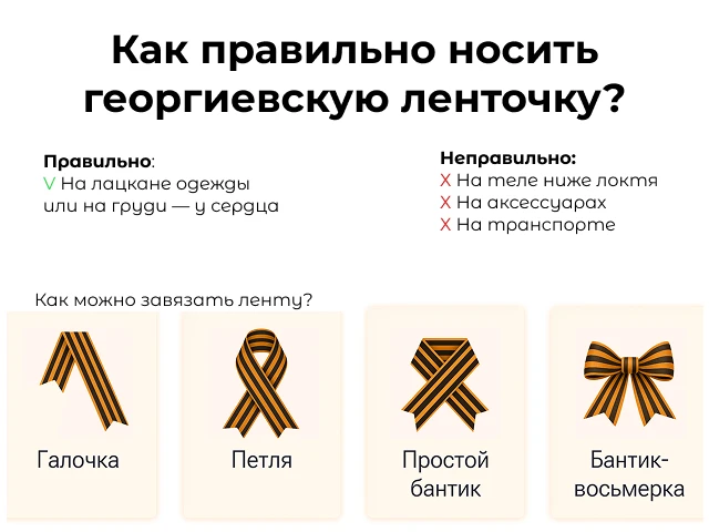 ✨ Георгиевскую ленточку раздавали сегодня в университете  Для всех нас, это символ Дня Победы, знак 