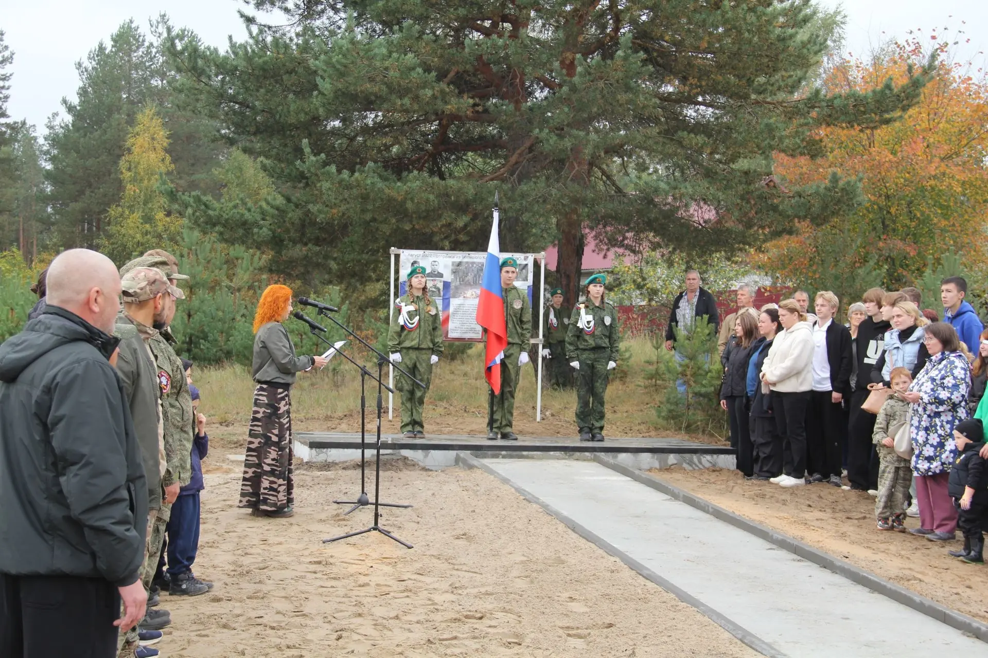 26 сентября в поселке Большое Козино состоялась акция «Тропа благодарности» — символиче...