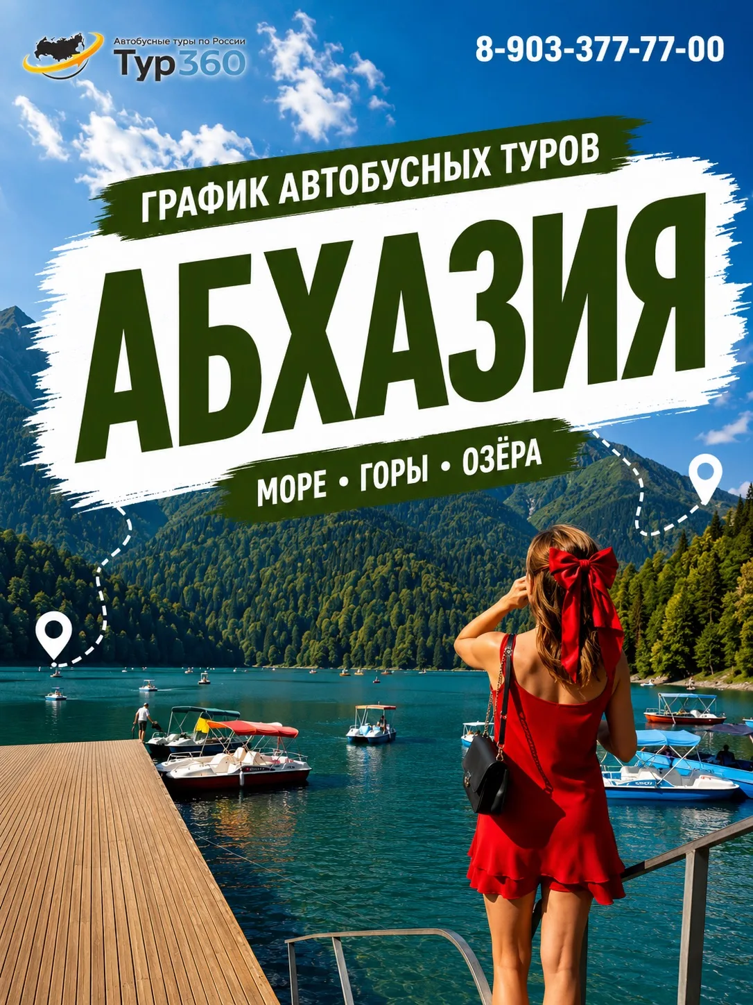 ГРАФИК
АБХАЗИЯ🏝️

Мы насладимся прозрачными берегами Черного моря, узнаем много интересного из исто