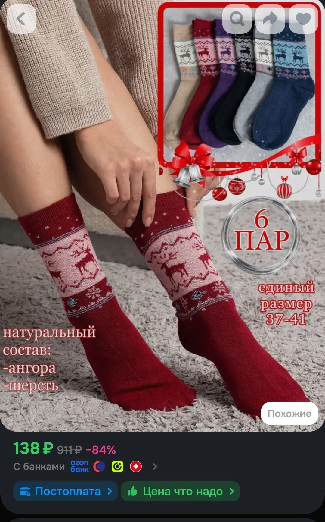 🖇Носки женские носки женский, 6 пар