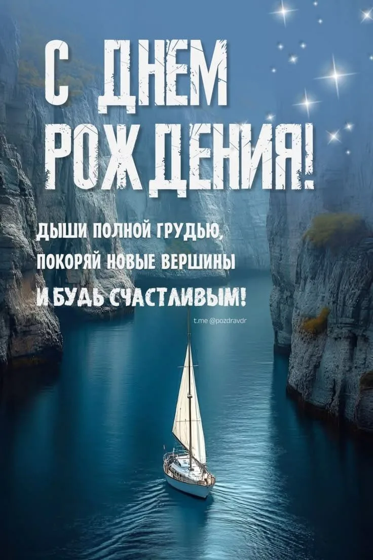 Сегодня празднует свой день рождения 🏊кандидат в мастера спорта по плаванию Погалов Ро...