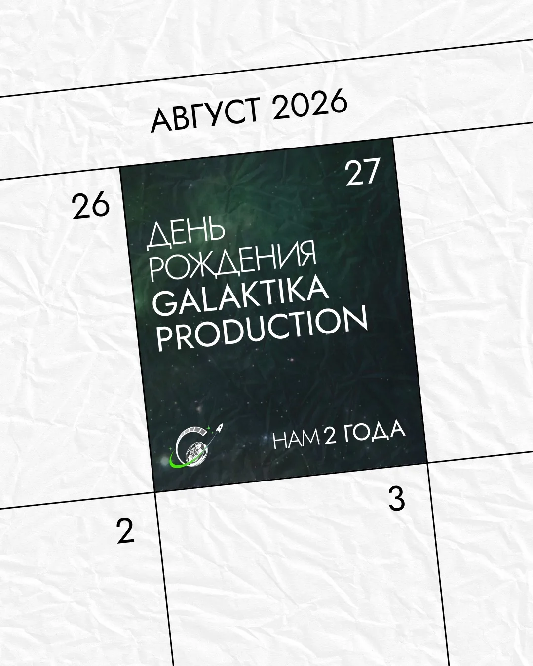 Сегодня наша киношкола отмечает два года с момента своего основания, и это событие совп...