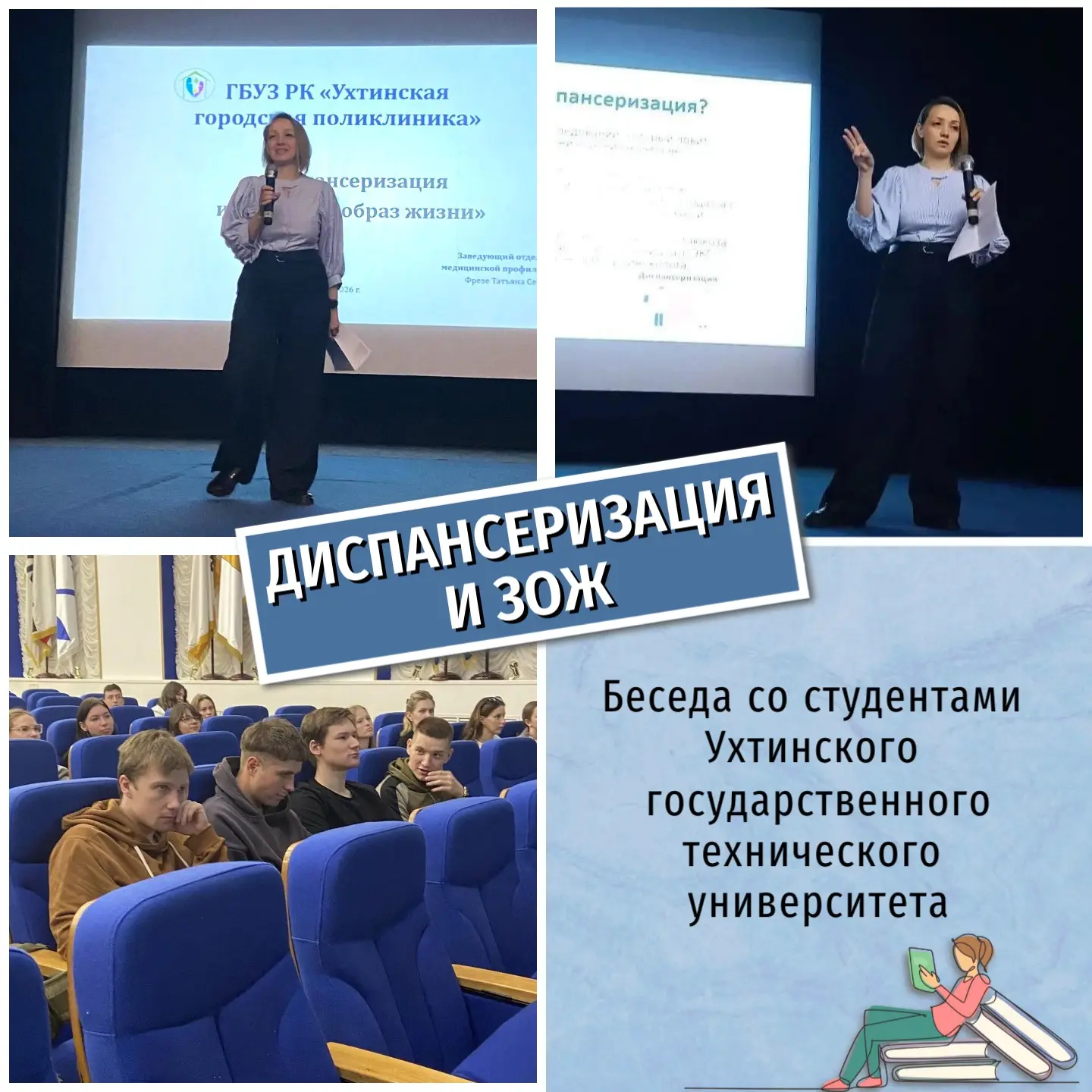 В рамках плана информационно-профилактических мероприятий,