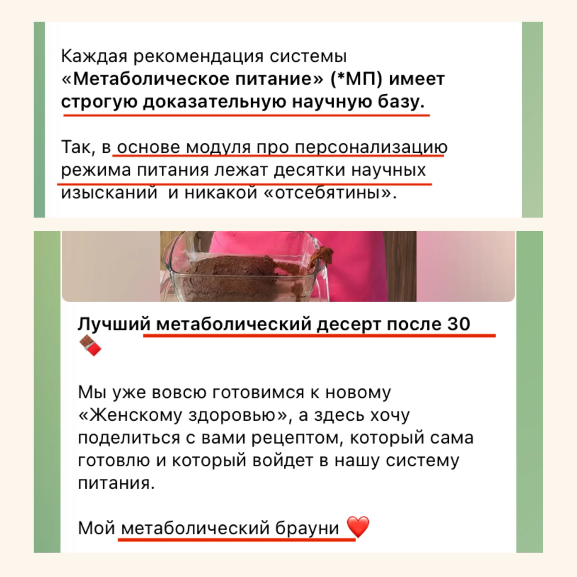 Метаболический десерт после 30. Вы уже активировали свой? 😄