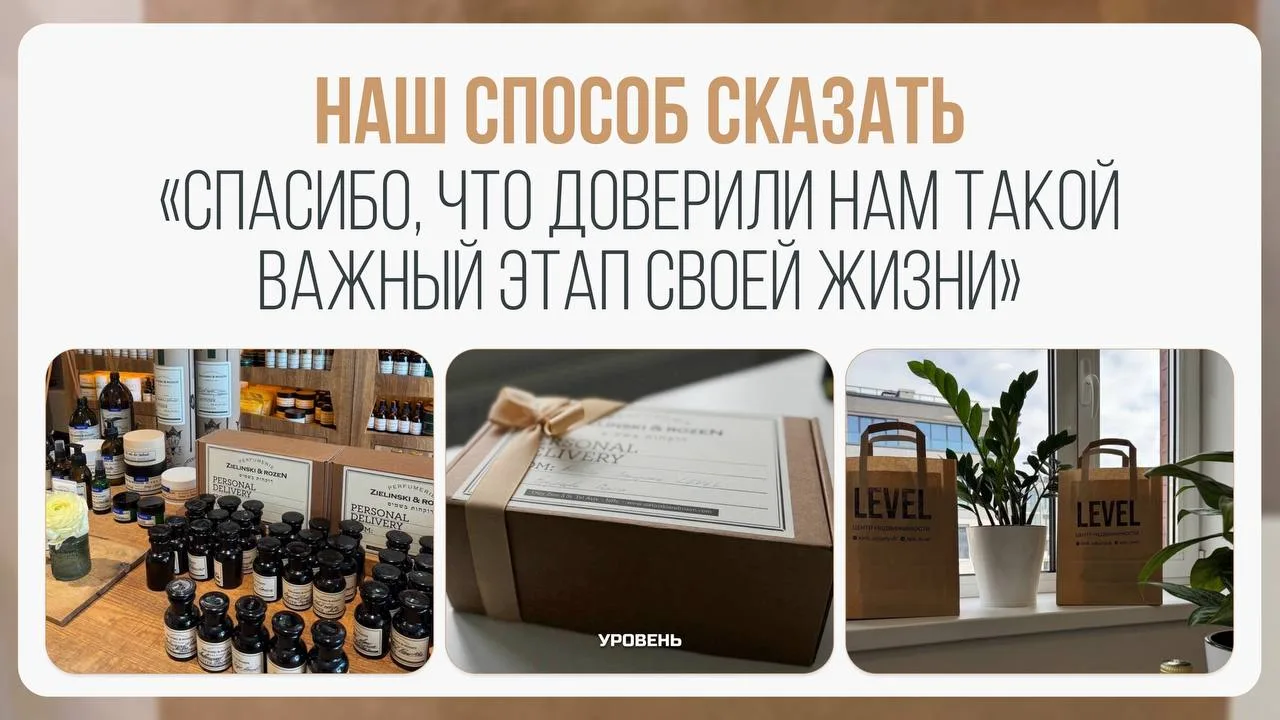Наш способ сказать вам «спасибо»