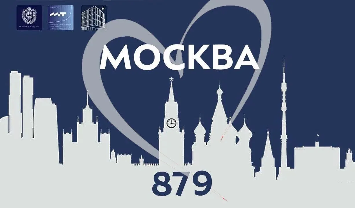 🎉 С Днём Москвы!
