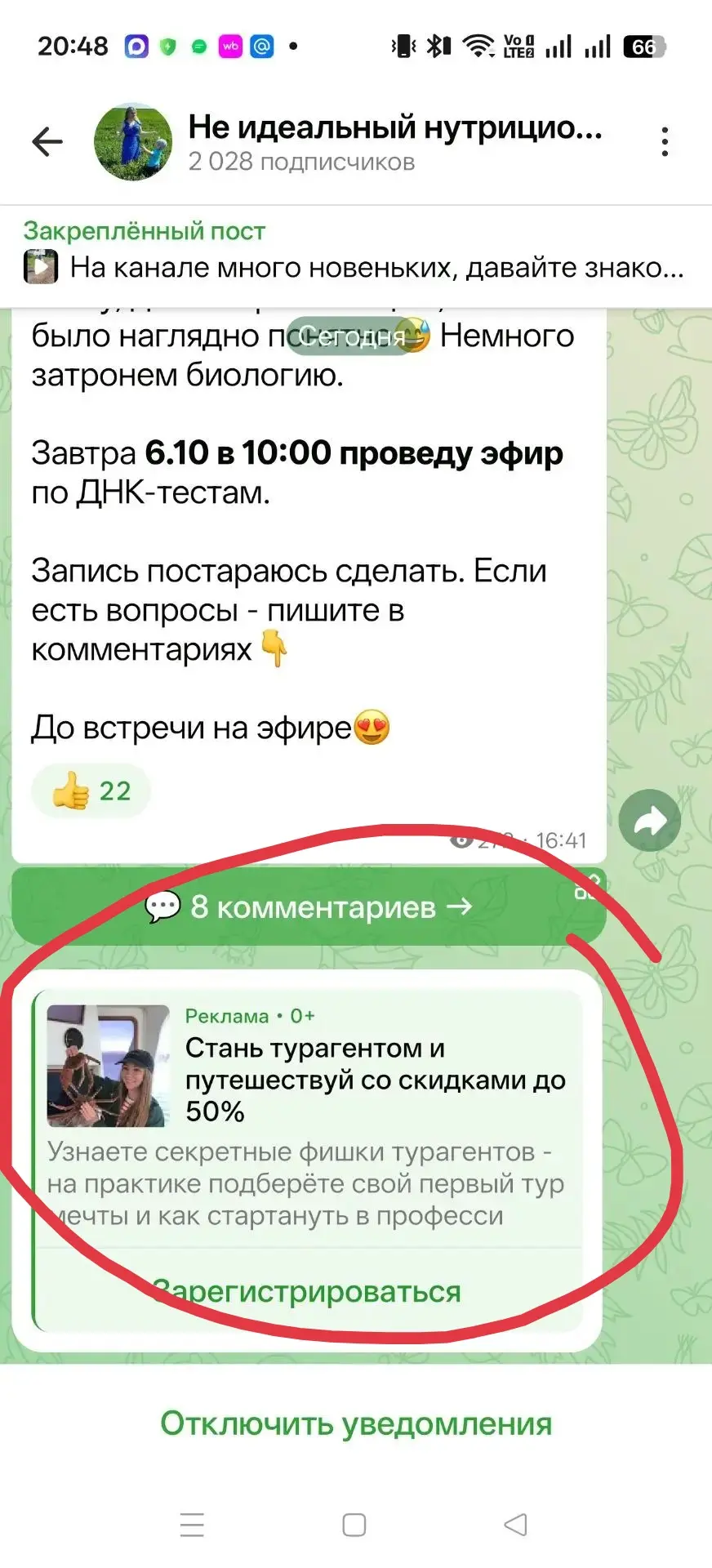 Важное предупреждение!