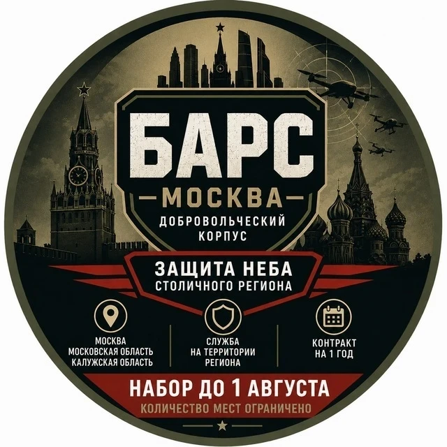 Замена срочки — защитите небо над Москвой!