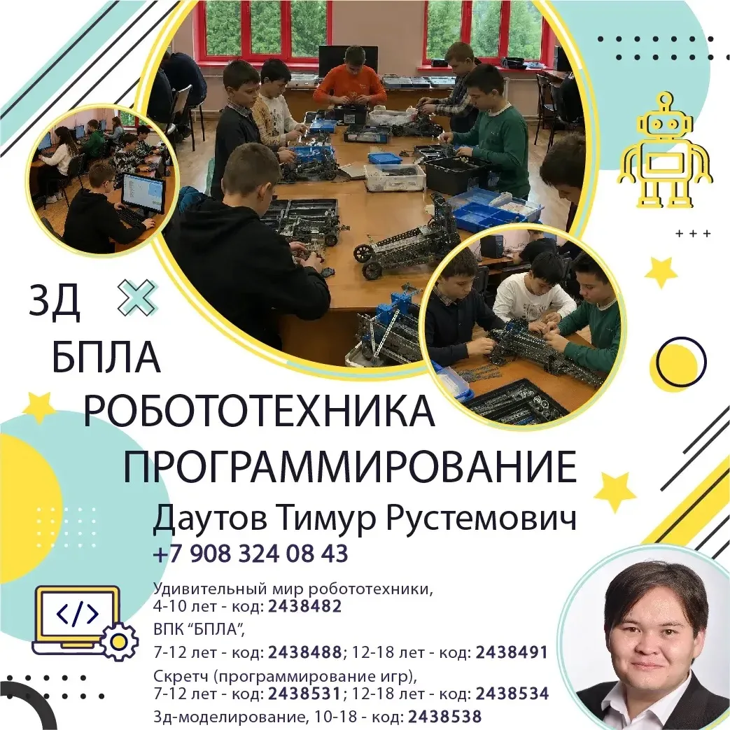 Ищете полезное и увлекательное занятие для ребенка?