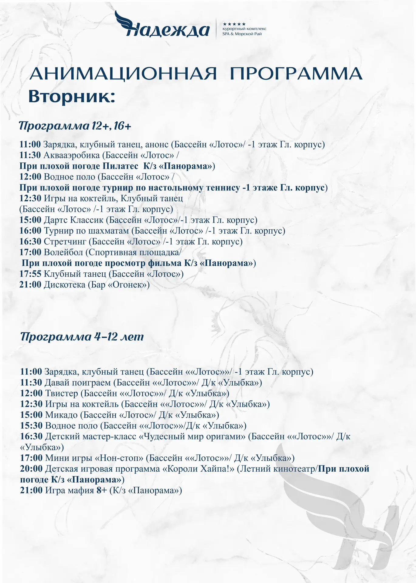 Всем доброго и отличного дня 🍁☀️ Мы ждем вас на нашей анимационной программе 🍁☀️