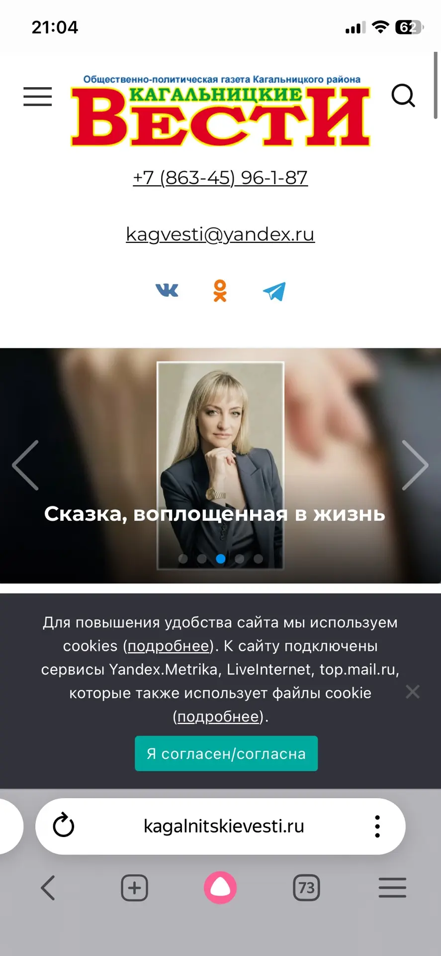 https://kagalnitskievesti.ru/skazka-voploshhennaya-v-zhizn/