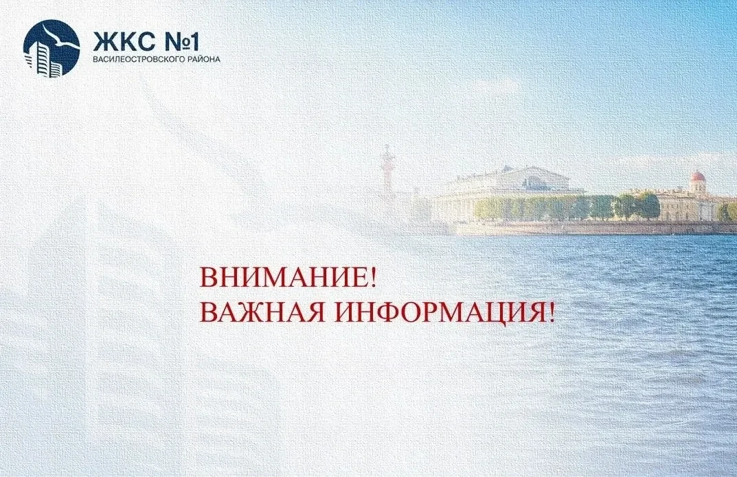 Уважаемые жители многоквартирных домов!