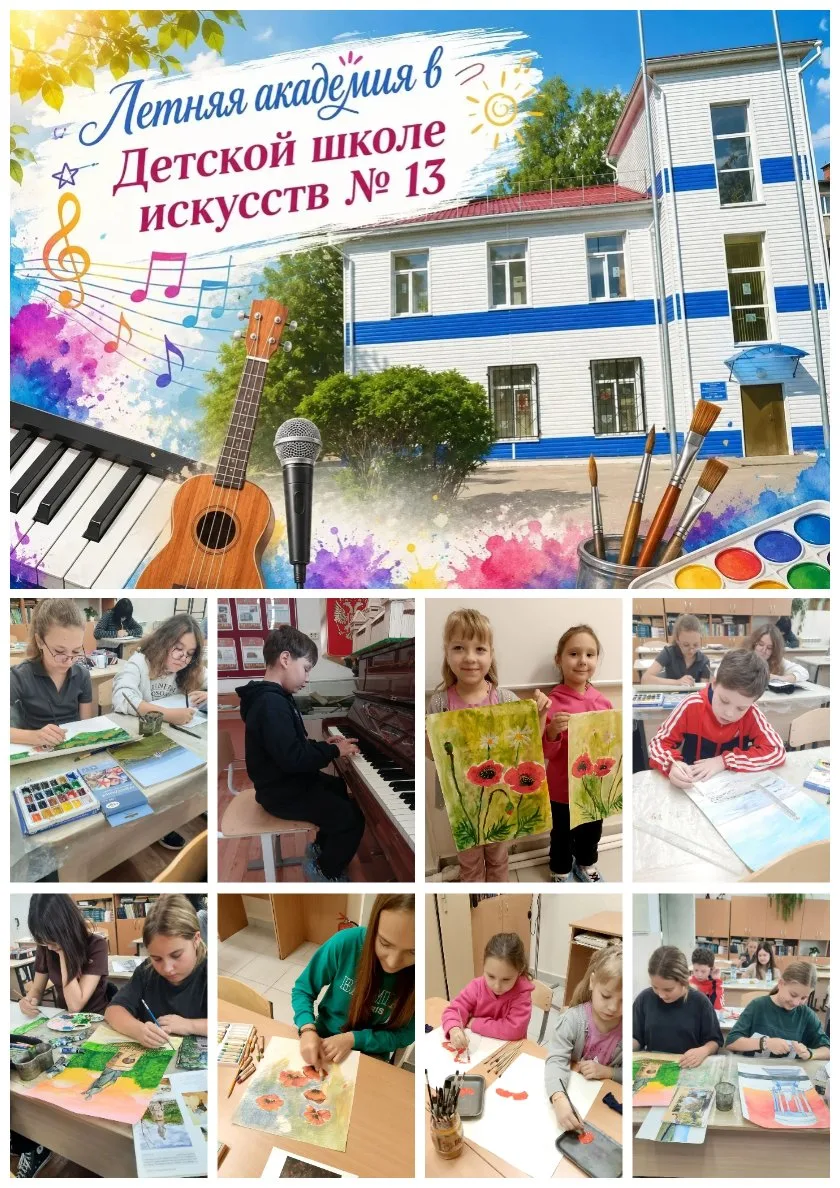 🎨 Творческое лето продолжается! 🎶