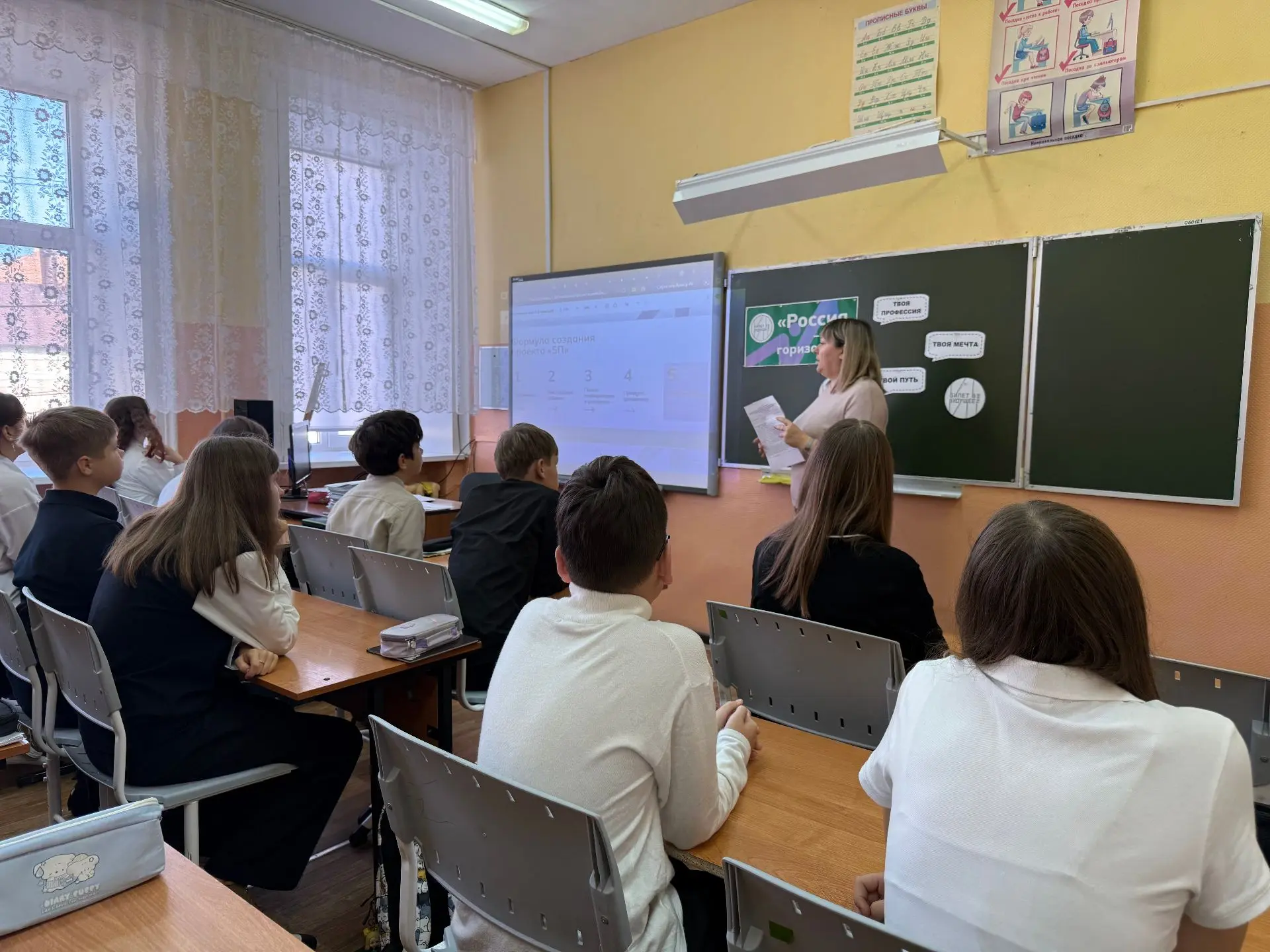 🗓В нашей школе прошло внеурочное занятие «Россия - мои горизонты», посвященное очень в...