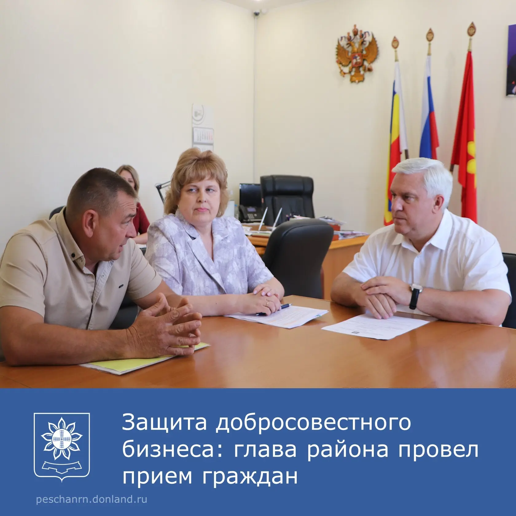В понедельник, 27 июля, глава Песчанокопского района Виталий Лозин провел прием граждан по личным во
